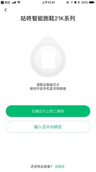 重量仅240克 咕咚21K超轻智能跑鞋体验 