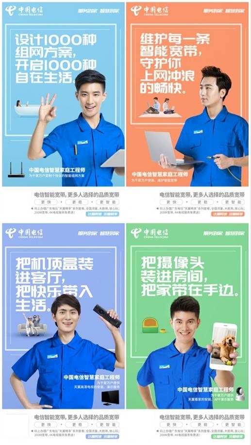 为什么说电信宽带是智能宽带？ (3)