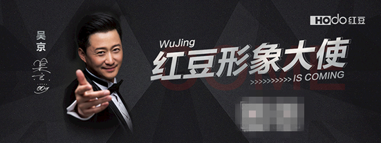 红豆官宣代言人背后