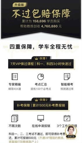 车轮驾考