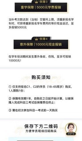  车轮驾考