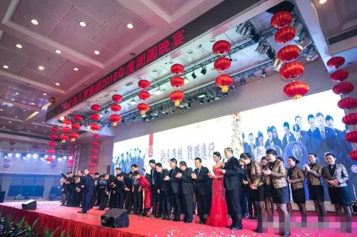 广东宏达工贸集团2018年度团圆晚宴隆重举行