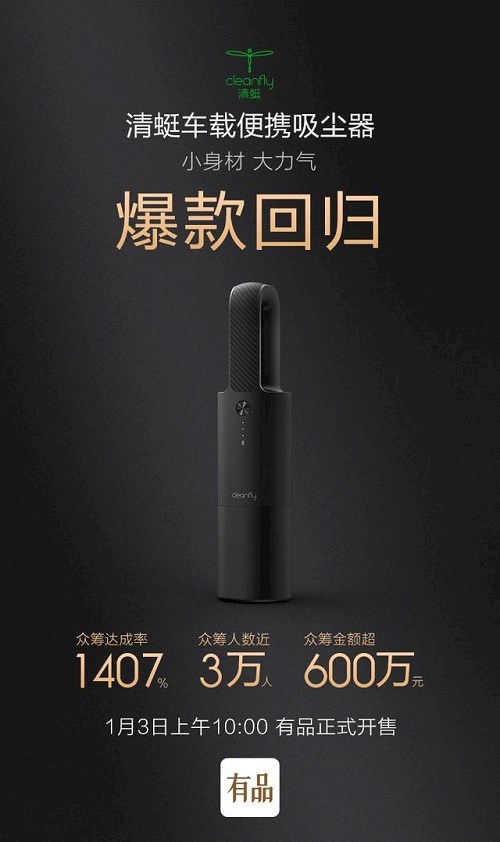 清蜓车载便携吸尘器爆品回归！小米有品平台正式开售