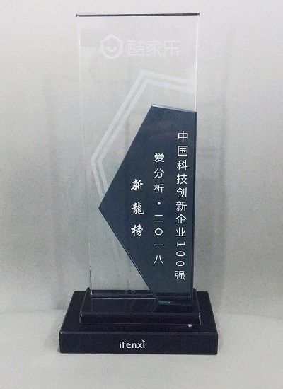 酷家乐入选2018爱分析·中国科技创新企业100强（新龙榜）